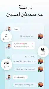 تحميل تطبيق HelloTalk VIP مهكر للاندرويد Apk أخر إصدار 2026 مجانا تحميل تطبيق HelloTalk VIP مهكر للاندرويد Apk أخر إصدار 2026 مجانا