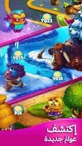 تحميل لعبة Toy Blast مهكرة للاندرويد Apk أخر إصدار 2026 مجانا تحميل لعبة Toy Blast مهكرة للاندرويد Apk أخر إصدار 2026 مجانا