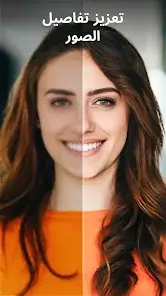 تحميل تطبيق PhotoLight مهكر للاندرويد Apk أخر إصدار 2026 مجانا تحميل تطبيق PhotoLight مهكر للاندرويد Apk أخر إصدار 2026 مجانا