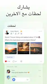 تحميل تطبيق HelloTalk VIP مهكر للاندرويد Apk أخر إصدار 2026 مجانا تحميل تطبيق HelloTalk VIP مهكر للاندرويد Apk أخر إصدار 2026 مجانا