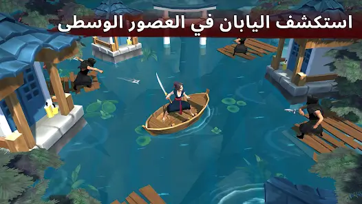 تحميل لعبة Daisho: Survival of a Samurai مهكرة للاندرويد Apk أخر إصدار 2026 مجانا تحميل لعبة Daisho: Survival of a Samurai مهكرة للاندرويد Apk أخر إصدار 2026 مجانا