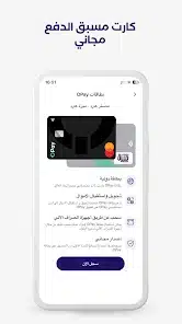 تحميل تطبيق OPay لخدمات الدفع الإلكتروني للاندرويد 2026 أخر إصدار مجانا تحميل تطبيق OPay لخدمات الدفع الإلكتروني للاندرويد 2026 أخر إصدار مجانا