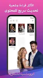 تحميل تطبيق GoNovel مهكر للاندرويد Apk أخر إصدار 2026 مجانا تحميل تطبيق GoNovel مهكر للاندرويد Apk أخر إصدار 2026 مجانا