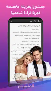 تحميل تطبيق GoNovel مهكر للاندرويد Apk أخر إصدار 2026 مجانا تحميل تطبيق GoNovel مهكر للاندرويد Apk أخر إصدار 2026 مجانا