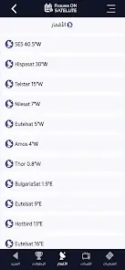 تحميل تطبيق Fixtures OnSAT مهكر للاندرويد Apk أخر إصدار 2026 مجانا تحميل تطبيق Fixtures OnSAT مهكر للاندرويد Apk أخر إصدار 2026 مجانا