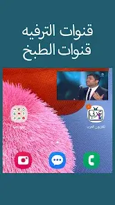 تحميل تطبيق تلفزيون العرب Arabic Tv مهكر للاندرويد Apk أخر إصدار 2026 مجانا تحميل تطبيق تلفزيون العرب Arabic Tv مهكر للاندرويد Apk أخر إصدار 2026 مجانا