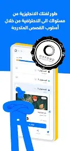تحميل تطبيق آيستوريا iStoria مهكر للاندرويد Apk أخر إصدار 2026 مجانا تحميل تطبيق آيستوريا iStoria مهكر للاندرويد Apk أخر إصدار 2026 مجانا