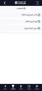 تحميل تطبيق Fixtures OnSAT مهكر للاندرويد Apk أخر إصدار 2026 مجانا تحميل تطبيق Fixtures OnSAT مهكر للاندرويد Apk أخر إصدار 2026 مجانا