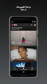 تحميل يوتيوب ميوزك YouTube Music Premium مهكر للاندرويد Apk أخر إصدار 2026 مجانا تحميل يوتيوب ميوزك YouTube Music Premium مهكر للاندرويد Apk أخر إصدار 2026 مجانا