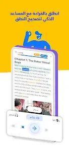 تحميل تطبيق آيستوريا iStoria مهكر للاندرويد Apk أخر إصدار 2026 مجانا تحميل تطبيق آيستوريا iStoria مهكر للاندرويد Apk أخر إصدار 2026 مجانا