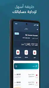 تحميل تطبيق ساب الأول موبايل SAB Mobile للاندرويد 2026 أخر إصدار مجانا تحميل تطبيق ساب الأول موبايل SAB Mobile للاندرويد 2026 أخر إصدار مجانا