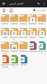 تحميل مدير الملفات File Manager مهكر للاندرويد Apk أخر إصدار 2026 مجانا تحميل مدير الملفات File Manager مهكر للاندرويد Apk أخر إصدار 2026 مجانا