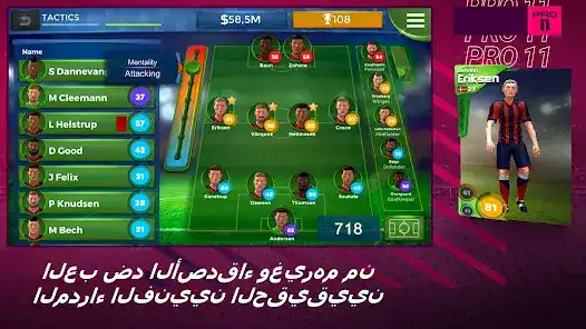 تحميل لعبة Pro 11 Soccer Manager مهكرة للاندرويد Apk أخر إصدار 2026 مجانا تحميل لعبة Pro 11 Soccer Manager مهكرة للاندرويد Apk أخر إصدار 2026 مجانا