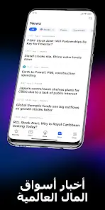 تحميل تطبيق Tradingview مهكر للاندرويد Apk أخر إصدار 2026 مجانا تحميل تطبيق Tradingview مهكر للاندرويد Apk أخر إصدار 2026 مجانا