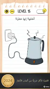 تحميل لعبة Brain Test مهكرة للاندرويد Apk أخر إصدار 2026 مجانا تحميل لعبة Brain Test مهكرة للاندرويد Apk أخر إصدار 2026 مجانا