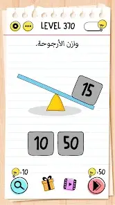 تحميل لعبة Brain Test مهكرة للاندرويد Apk أخر إصدار 2026 مجانا تحميل لعبة Brain Test مهكرة للاندرويد Apk أخر إصدار 2026 مجانا