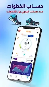 تحميل تطبيق رشاقة Rashaqa مهكر Apk مدفوع للاندرويد 2026 أخر إصدار مجانا تحميل تطبيق رشاقة Rashaqa مهكر Apk مدفوع للاندرويد 2026 أخر إصدار مجانا