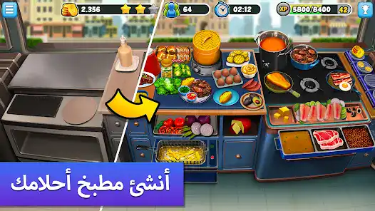 تحميل لعبة Food Truck Chef مهكرة للاندرويد Apk أخر إصدار 2026 مجانا تحميل لعبة Food Truck Chef مهكرة للاندرويد Apk أخر إصدار 2026 مجانا