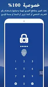 تحميل تطبيق LockMyPix Photo Vault PRO مهكر للاندرويد Apk أخر إصدار 2026 مجانا تحميل تطبيق LockMyPix Photo Vault PRO مهكر للاندرويد Apk أخر إصدار 2026 مجانا