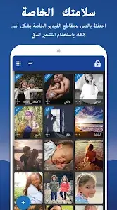 تحميل تطبيق LockMyPix Photo Vault PRO مهكر للاندرويد Apk أخر إصدار 2026 مجانا تحميل تطبيق LockMyPix Photo Vault PRO مهكر للاندرويد Apk أخر إصدار 2026 مجانا