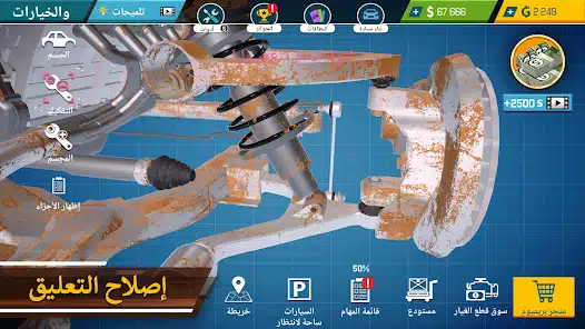 تحميل لعبة Car Mechanic Simulator 21 مهكرة للاندرويد Apk أخر إصدار 2026 مجانا تحميل لعبة Car Mechanic Simulator 21 مهكرة للاندرويد Apk أخر إصدار 2026 مجانا