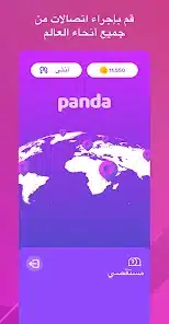 تحميل تطبيق باندا لايف Pandalive دردشة وتعارف للاندرويد 2026 أخر إصدار مجانا تحميل تطبيق باندا لايف Pandalive دردشة وتعارف للاندرويد 2026 أخر إصدار مجانا