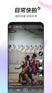 تحميل تيك توك الصينى Douyin Apk للاندرويد 2026 أخر إصدار مجاناً تحميل تيك توك الصينى Douyin Apk للاندرويد 2026 أخر إصدار مجاناً