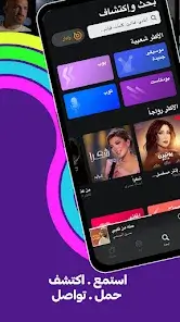 تحميل تطبيق انغامي جولد Anghami Gold مهكر للاندرويد Apk أخر إصدار 2026 مجانا تحميل تطبيق انغامي جولد Anghami Gold مهكر للاندرويد Apk أخر إصدار 2026 مجانا