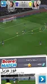 تحميل لعبة Score Match مهكرة للاندرويد Apk أخر إصدار 2026 مجانا تحميل لعبة Score Match مهكرة للاندرويد Apk أخر إصدار 2026 مجانا