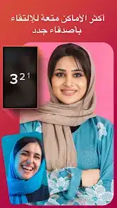 تحميل تطبيق SoLive لدردشة الفيديو مهكر للاندرويد Apk أخر إصدار 2026 مجانا تحميل تطبيق SoLive لدردشة الفيديو مهكر للاندرويد Apk أخر إصدار 2026 مجانا