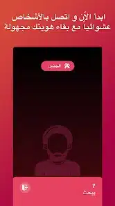 تحميل تطبيق SoLive لدردشة الفيديو مهكر للاندرويد Apk أخر إصدار 2026 مجانا تحميل تطبيق SoLive لدردشة الفيديو مهكر للاندرويد Apk أخر إصدار 2026 مجانا