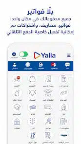 تحميل تطبيق يلا سوبر اب Yalla Super App Apk للاندرويد 2026 اخر تحديث مجانا تحميل تطبيق يلا سوبر اب Yalla Super App Apk للاندرويد 2026 اخر تحديث مجانا