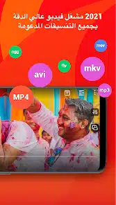 تحميل برنامج PLAYit Pro مهكر Apk بدون اعلانات للاندرويد 2026 أخر إصدار مجانا تحميل برنامج PLAYit Pro مهكر Apk بدون اعلانات للاندرويد 2026 أخر إصدار مجانا