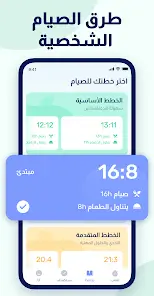 تحميل تطبيق الصيام المتقطع GoFasting مهكر للاندرويد Apk أخر إصدار 2026 مجانا تحميل تطبيق الصيام المتقطع GoFasting مهكر للاندرويد Apk أخر إصدار 2026 مجانا