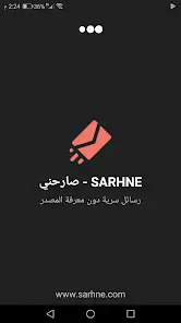 تحميل تطبيق صارحني بلس Sarhne plus مهكر للاندرويد Apk أخر إصدار 2026 مجانا تحميل تطبيق صارحني بلس Sarhne plus مهكر للاندرويد Apk أخر إصدار 2026 مجانا