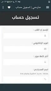تحميل تطبيق صارحني بلس Sarhne plus مهكر للاندرويد Apk أخر إصدار 2026 مجانا تحميل تطبيق صارحني بلس Sarhne plus مهكر للاندرويد Apk أخر إصدار 2026 مجانا