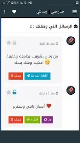 تحميل تطبيق صارحني بلس Sarhne plus مهكر للاندرويد Apk أخر إصدار 2026 مجانا تحميل تطبيق صارحني بلس Sarhne plus مهكر للاندرويد Apk أخر إصدار 2026 مجانا