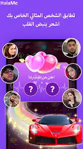تحميل تطبيق هلامي HalaMe مهكر للاندرويد Apk أخر إصدار 2026 مجانا تحميل تطبيق هلامي HalaMe مهكر للاندرويد Apk أخر إصدار 2026 مجانا