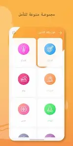 تحميل تطبيق Meditation Music مهكر للاندرويد Apk أخر إصدار 2026 مجانا تحميل تطبيق Meditation Music مهكر للاندرويد Apk أخر إصدار 2026 مجانا