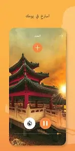 تحميل تطبيق Meditation Music مهكر للاندرويد Apk أخر إصدار 2026 مجانا تحميل تطبيق Meditation Music مهكر للاندرويد Apk أخر إصدار 2026 مجانا