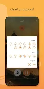 تحميل تطبيق Meditation Music مهكر للاندرويد Apk أخر إصدار 2026 مجانا تحميل تطبيق Meditation Music مهكر للاندرويد Apk أخر إصدار 2026 مجانا