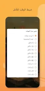 تحميل تطبيق Meditation Music مهكر للاندرويد Apk أخر إصدار 2026 مجانا تحميل تطبيق Meditation Music مهكر للاندرويد Apk أخر إصدار 2026 مجانا