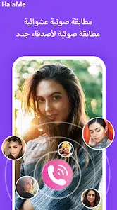 تحميل تطبيق هلامي HalaMe مهكر للاندرويد Apk أخر إصدار 2026 مجانا تحميل تطبيق هلامي HalaMe مهكر للاندرويد Apk أخر إصدار 2026 مجانا