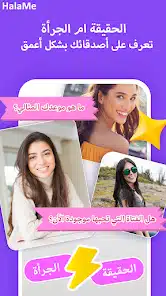 تحميل تطبيق هلامي HalaMe مهكر للاندرويد Apk أخر إصدار 2026 مجانا تحميل تطبيق هلامي HalaMe مهكر للاندرويد Apk أخر إصدار 2026 مجانا