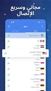 تحميل برنامج Snap VPN مهكر للاندرويد Apk أخر إصدار 2026 مجانا تحميل برنامج Snap VPN مهكر للاندرويد Apk أخر إصدار 2026 مجانا