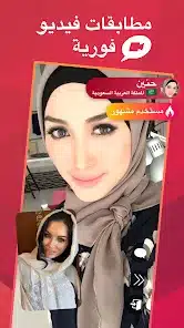 تحميل تطبيق Who دردشة فيديو للاندرويد 2026 أخر إصدار مجانا تحميل تطبيق Who دردشة فيديو للاندرويد 2026 أخر إصدار مجانا