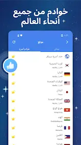 تحميل برنامج Snap VPN مهكر للاندرويد Apk أخر إصدار 2026 مجانا تحميل برنامج Snap VPN مهكر للاندرويد Apk أخر إصدار 2026 مجانا