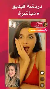 تحميل تطبيق Who دردشة فيديو للاندرويد 2026 أخر إصدار مجانا تحميل تطبيق Who دردشة فيديو للاندرويد 2026 أخر إصدار مجانا