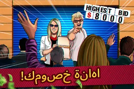تحميل لعبة Bid Wars 1 مهكرة للاندرويد Apk أخر إصدار 2026 مجانا تحميل لعبة Bid Wars 1 مهكرة للاندرويد Apk أخر إصدار 2026 مجانا