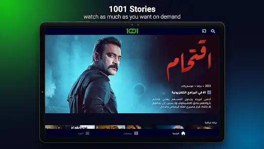 تحميل تطبيق 1001 Tv الشرقية مهكر للاندرويد Apk أخر إصدار 2026 مجانا تحميل تطبيق 1001 Tv الشرقية مهكر للاندرويد Apk أخر إصدار 2026 مجانا